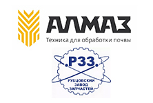 Рубцовский завод запасных частей «АЛМАЗ»